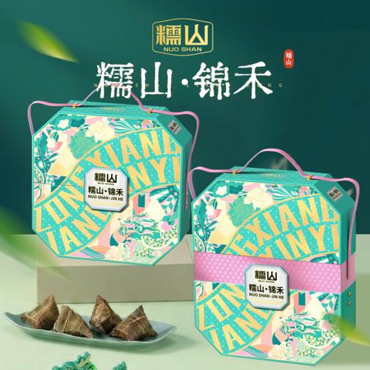 【糯山】端午 锦禾1700g 员工福利-FN 商品图1