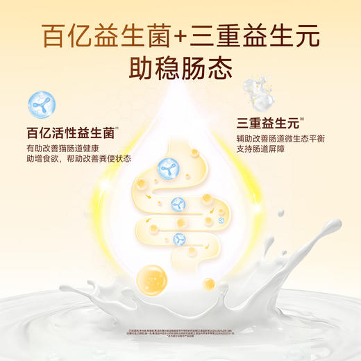 新品【羊乳鲜酥猫粮】鲜肉益生菌助提自护力 单一肉源助长肉 鲜肉酶解助消化 双重奶源助力猫咪自在活力 商品图4