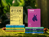 《拾圆文库》（全12册）|12位世界文坛大佬，本本经典，高性价比，给孩子高质量阅读，认知眼界、精神天花板 商品缩略图8