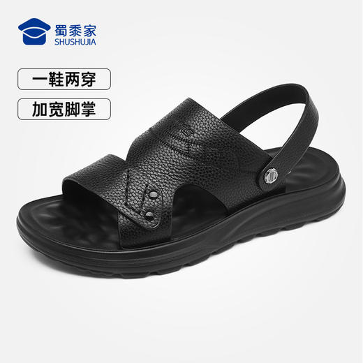【牛皮软底户外两穿凉拖鞋】男士休闲凉拖鞋防滑居家鞋XL620 商品图8
