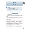 中药化学 关枫 陈鸿平 十五五规划教材全国高等学校中医药学历继续教育教材 供中药资源与开发中药制药等专业用 人民卫生出版社 商品缩略图4