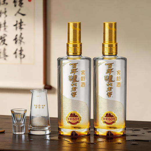 【扫码有好礼】52度百年泸州老窖窖龄酒60年珍品礼盒500ml*2  泸州老窖官方旗舰店 商品图5