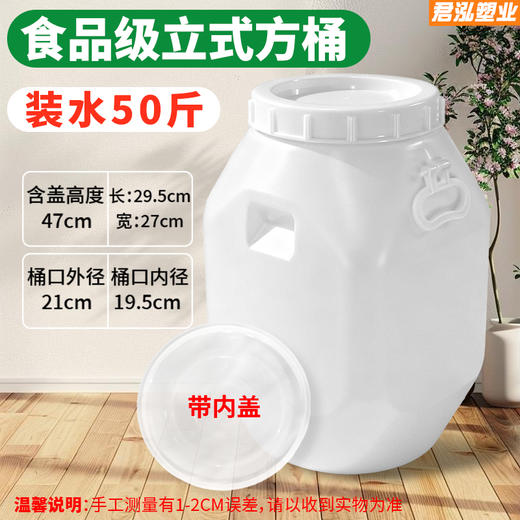 食品级多用途塑料桶，可用做酵素、储水、存粮等，安全环保、用途广泛。大件物流到货后大部分地区需要自提，介意者慎拍！ 商品图3