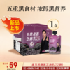 五黑桑葚芝麻乳  180克/袋   12袋/盒 商品缩略图0