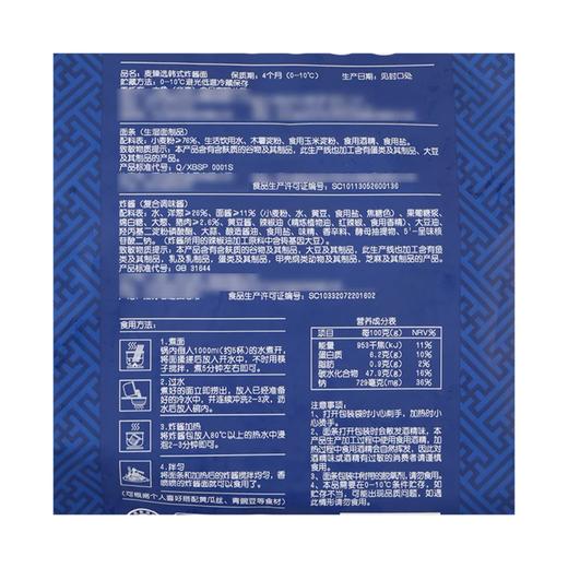 麦德龙 麦臻选韩式炸酱面 1.02kg 商品图5