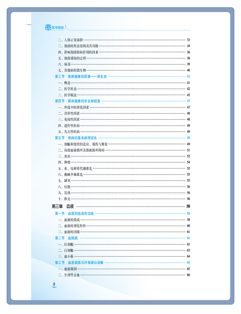 西医01_07.jpg
