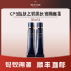 【蚂蚁溯源】CPB/肌肤之钥光凝润采妆前霜 37ml*2   有效期至27.5-11 商品缩略图0