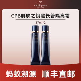 【蚂蚁溯源】CPB/肌肤之钥光凝润采妆前霜 37ml*2   有效期至27.5-11
