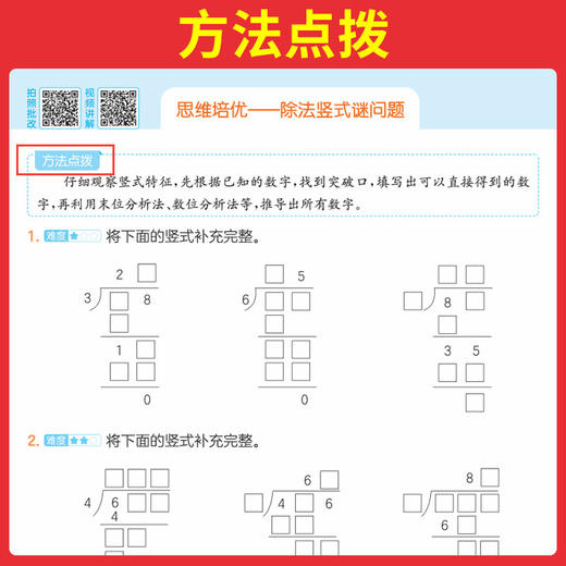 2026版一本小学数学口算题计算题能力训练100分口算大通关人教版 商品图2