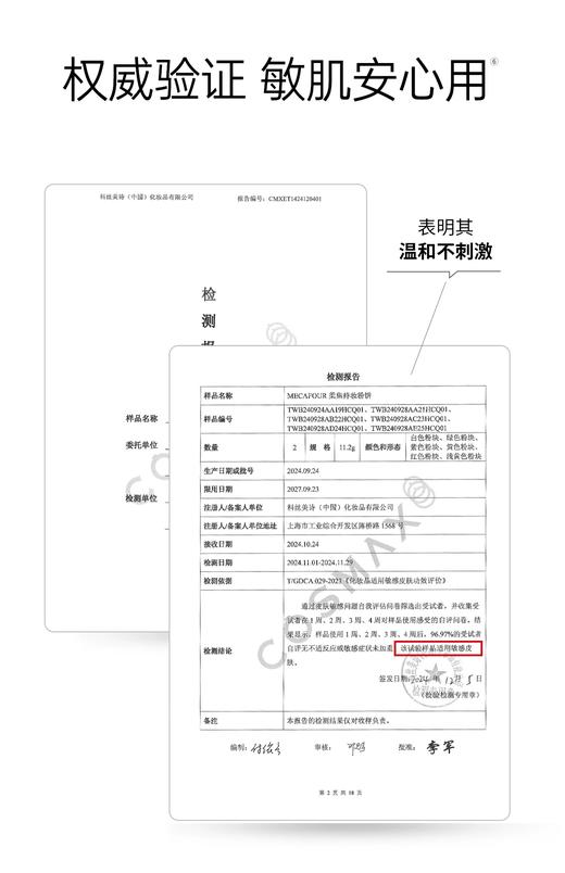 蜜卡佛柔焦持妆粉饼 商品图6