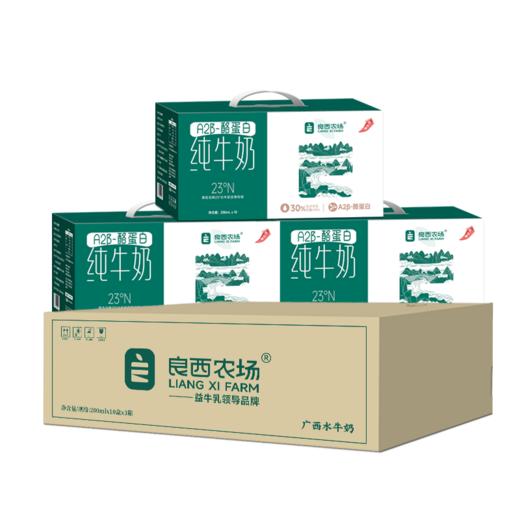 ² 99元/3箱【加了水牛奶的纯牛奶】口感香醇 200ml*10盒/箱 HM02-CRMM-BC 商品图9
