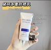 日本 黛珂多重防晒乳-58ML(防水型） 商品缩略图0