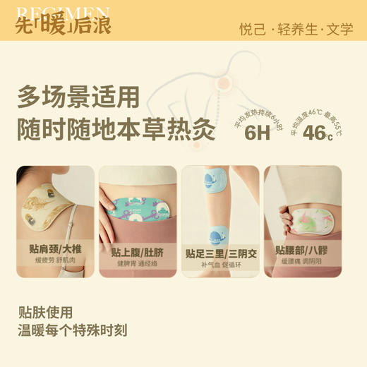 【我的养生好物系列】“先暖后浪-她的书房-暖香贴” 商品图2