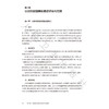 临床循证实践丛书 老年疾病 杨茗 吴红梅 全国高等学校循证医学类教材 供临床预防口腔药学医技健康管理等专业使用人民卫生出版社 商品缩略图4