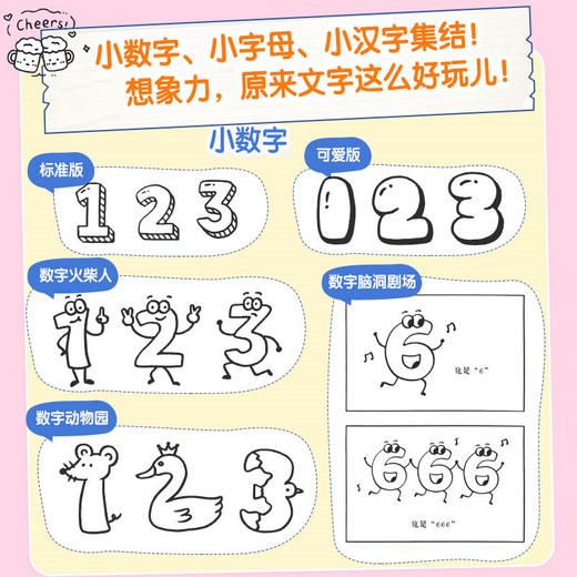 传纸条的小字典 *可爱简笔画手绘字体（C端*定制品） 商品图2