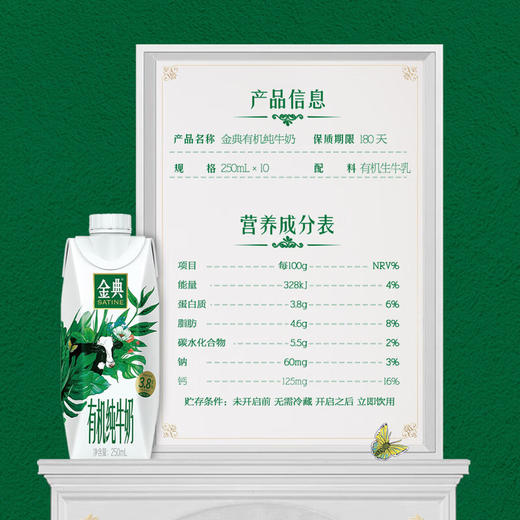 伊利金典有机纯牛奶梦幻盖(新)250ml*10 商品图2
