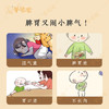 【四神汤】 汤包|经典名方 温和食养 脾好无湿 身体放晴 商品缩略图5