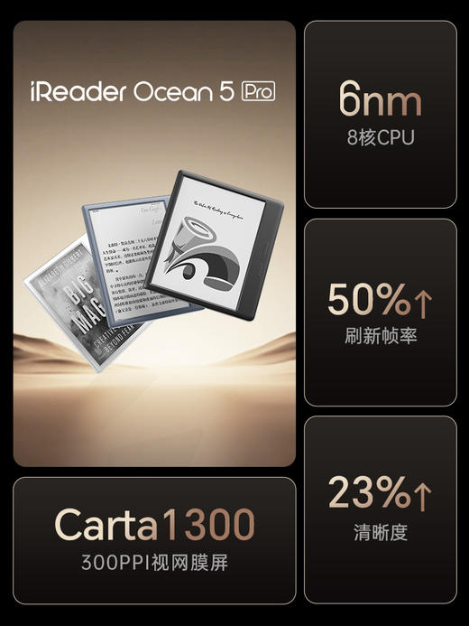 掌阅 iReader Ocean 5 Pro 7英寸智能电子书阅读器墨水屏护眼便携电纸书 商品图1