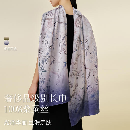 万事利双面印花防晒长巾-兰竹词 商品图2