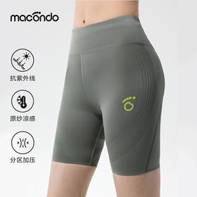 原创单品 | 马孔多智压支撑压缩四分裤 分区加压 凉感 防晒 后腰大兜 半马/全马