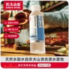 农夫山泉-苏打天然水（多口味）1*15*410mL-纸箱装 商品缩略图1