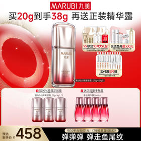 【官方正品】【杨紫同款】【弹弹弹眼霜】丸美弹力蛋白眼精华素 第五代小弹簧10g+10g