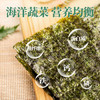 派绅有机寿司海苔35g共12片寿司料理食材寿司海苔片紫菜包饭送卷帘 /粮油调味 /南北干货 /鱼虾贝藻类干货 商品缩略图7