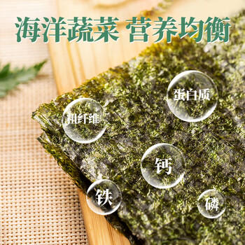 派绅有机寿司海苔35g共12片寿司料理食材寿司海苔片紫菜包饭送卷帘 /粮油调味 /南北干货 /鱼虾贝藻类干货 商品图7