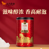 八马茶业 | 多多有福·武夷岩茶大红袍200克 商品缩略图0