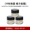 【小样】BobbiBrown 芭比布朗 新妆前柔润底霜 7ml*3 商品缩略图0