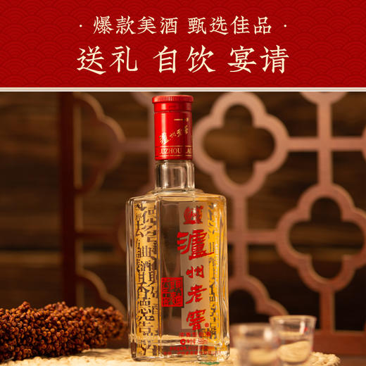 【口粮礼赠组合】 52度泸州老窖头曲六年窖（红包版）500ml*6+52度泸州老窖定制酒欢彩/惟尊500ml*2  泸州老窖官方旗舰店 商品图2