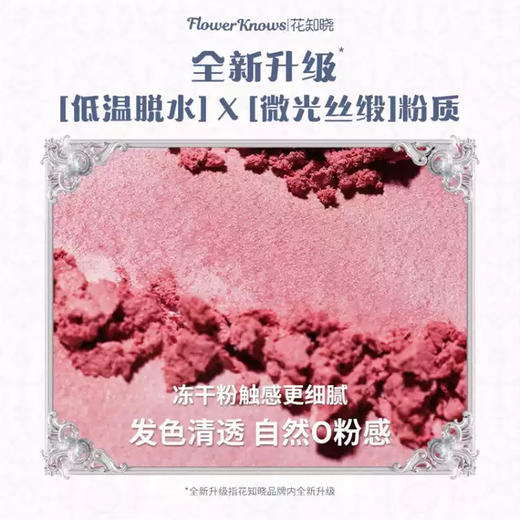 花知晓贝壳珍珠系列丝缎腮红03珊瑚贝壳 商品图3