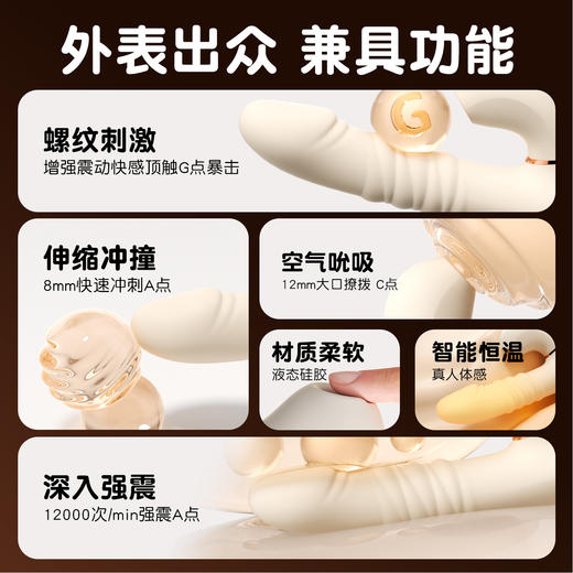 谜姬 速潮伸缩棒吮吸伸缩震动 商品图1
