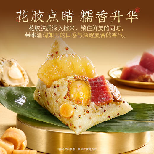 【官栈】端午送礼 山珍海味高汤粽600g 端午高端礼盒-FN 商品图3