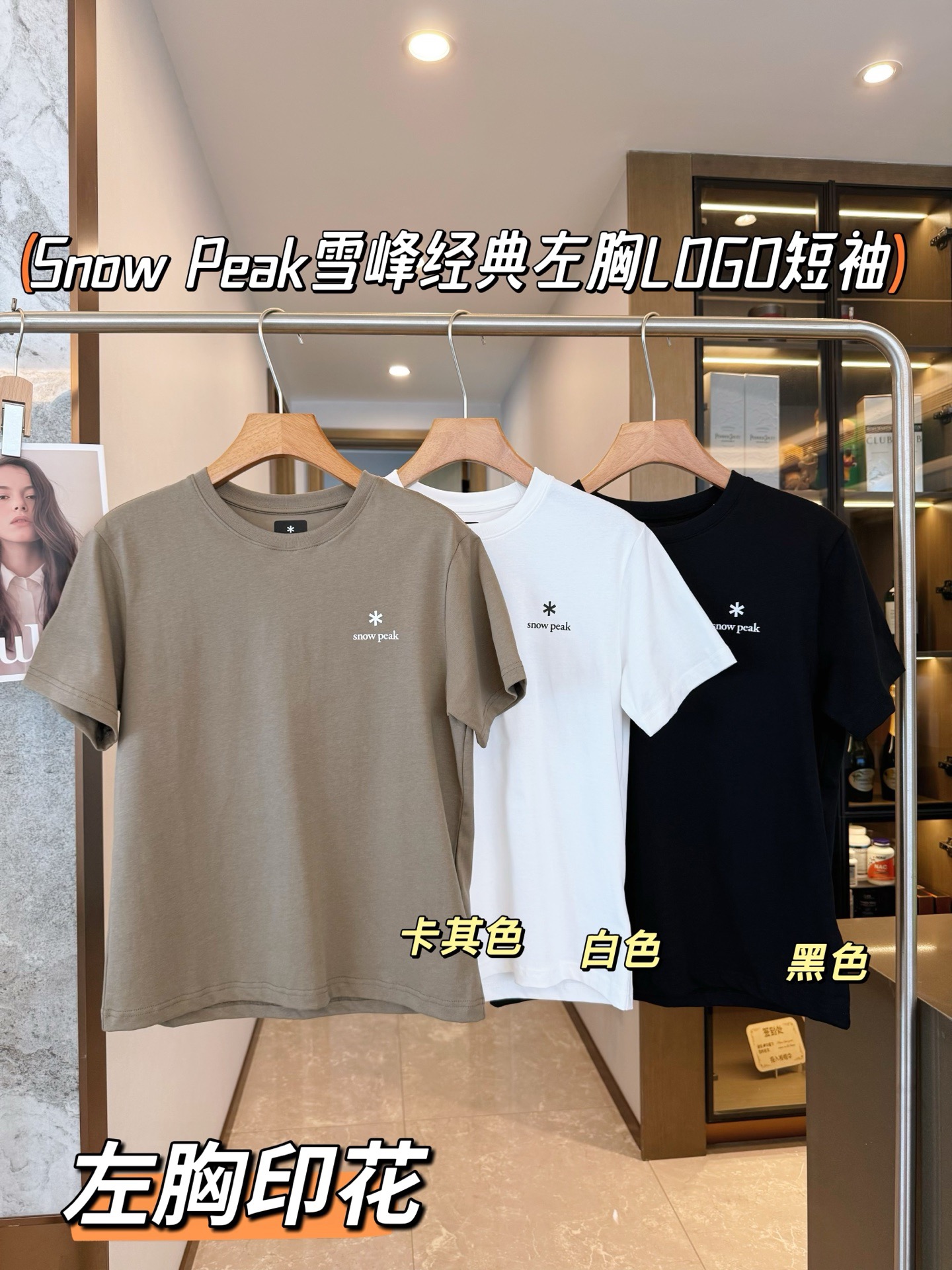 日本户外顶流炸场‼️Snow Peak雪峰经典LOGO短袖。 北极星短袖
