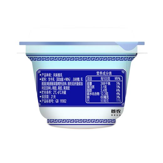 三元139g老北京原味老酸奶 商品图1