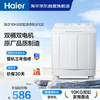 海尔（Haier）半自动双桶洗衣机 10KG 双电机双缸 家电京东自营 XPB100-81D2 商品缩略图5