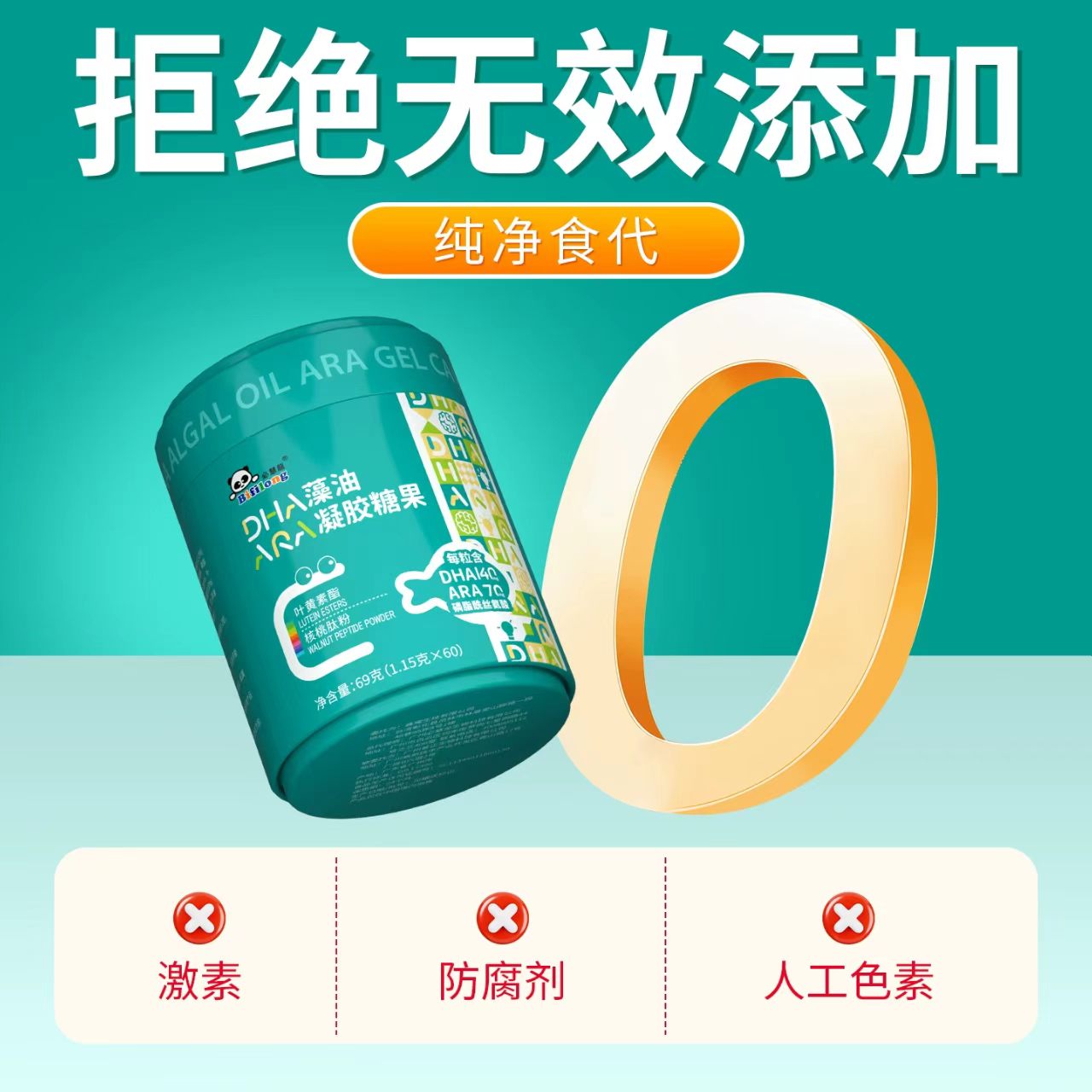 必慧龙DHA藻油ARA凝胶糖果补脑黄金dha海藻油【海口发货】【橙妈推荐】
