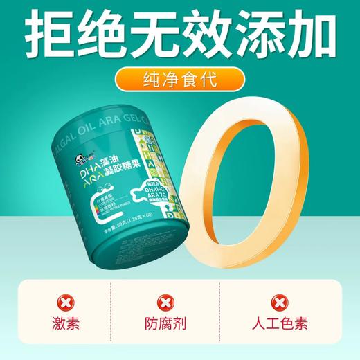 必慧龙DHA藻油ARA凝胶糖果补脑黄金dha海藻油【海口发货】【橙妈推荐】 商品图0