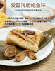 【粽子界高端局】下单就送超萌龙粽钥匙扣 满100送限定龙粽手提袋 出口品牌爱匠二十多款粽子任你选【低至9.9元/个】59元起拍，咸粽/甜粽/冰粽随心搭配 商品缩略图9