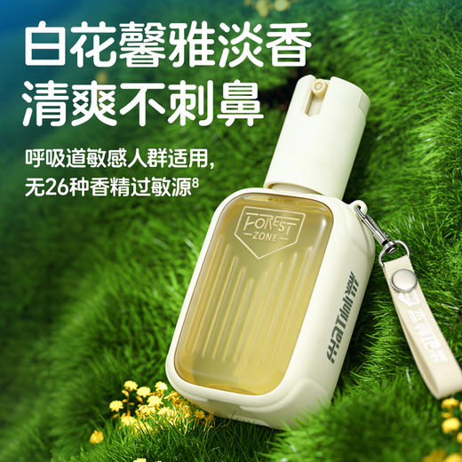 “德爷代言户外驱蚊专业品牌”森林地带 驱蚊液 野趣款/行李箱款 长效驱蚊 清爽不粘腻 商品图13