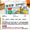金豆芽金银花柚子*13袋/整箱装 商品缩略图3