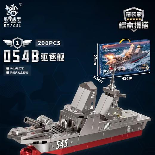 酷宇拼装军事模型积木KY7281 商品图0