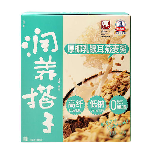 糯叽叽超浓香！秦老太厚椰乳银耳燕麦粥360g/盒(10包)轻食饱腹代餐冲饮 商品图5
