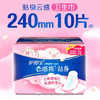 护舒宝贴身云感棉卫生巾日用240mm10片姨妈巾干爽透气京东自营官方旗舰 商品缩略图3