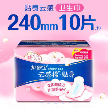 护舒宝贴身云感棉卫生巾日用240mm10片姨妈巾干爽透气京东自营官方旗舰 商品图3