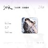 【预售】七尚文化《洄天》三期系列周边 商品缩略图0