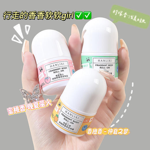 【福利❗️9.9抢3瓶🔥腋下止汗露】止汗露走珠 腋下香体露 男女士持续淡香走珠液体味 去狐汗味道  随身携带 商品图2