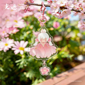 光遇亚克力可晃钥匙扣 - 樱花