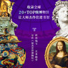 中国博物馆+世界博物馆 商品缩略图12